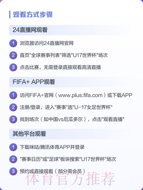 世界杯直播网站最佳 世界杯直播网站最佳